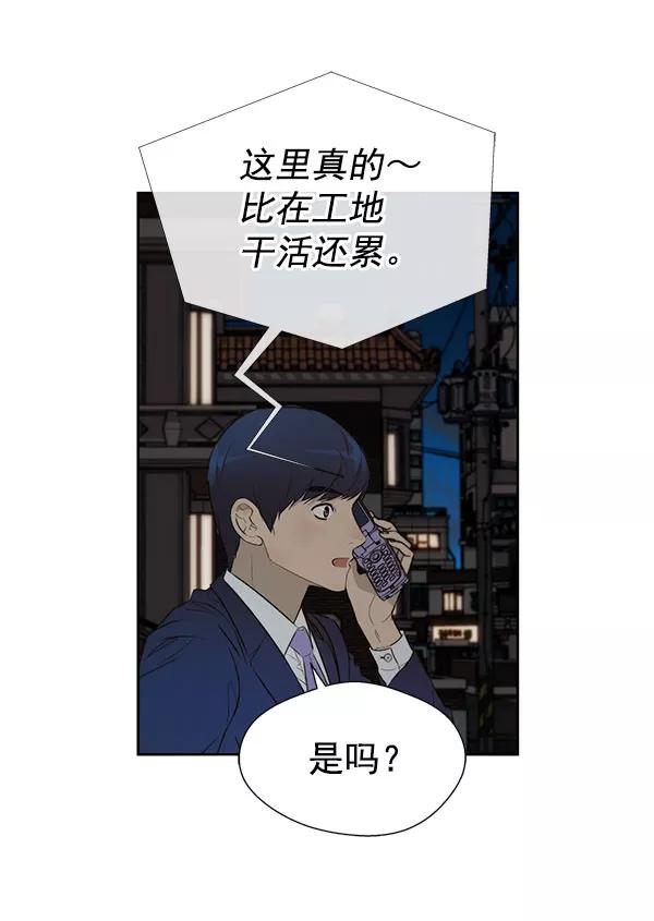 男子汉 - 第19话 - 第46张图