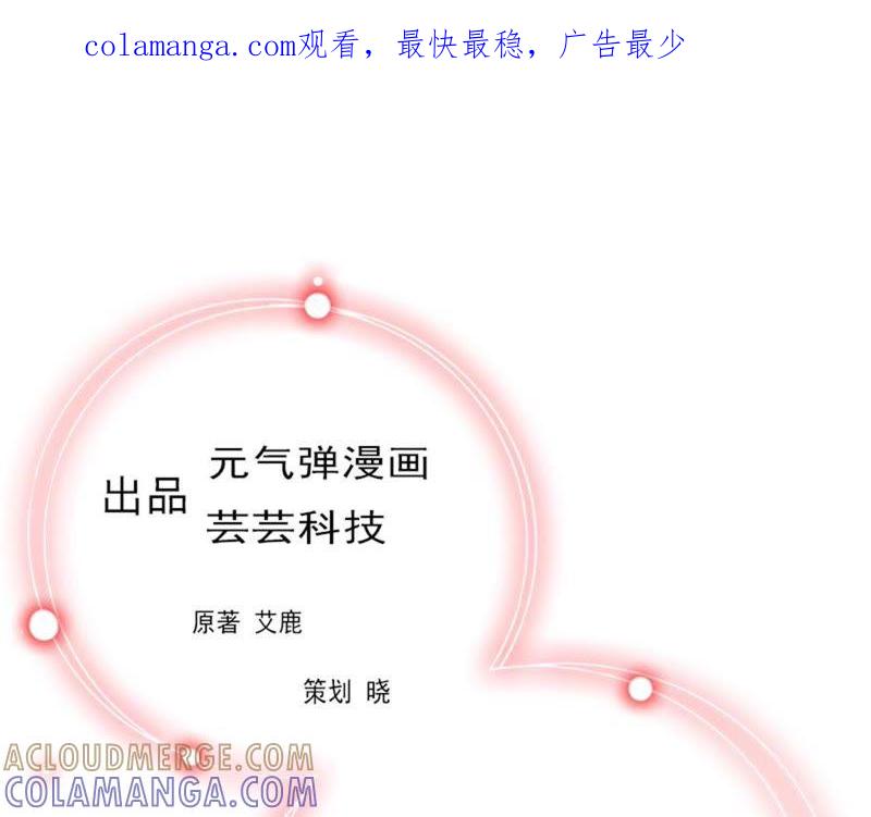《误入婚途：叛逆娇妻不好惹》昏迷不醒 第1页