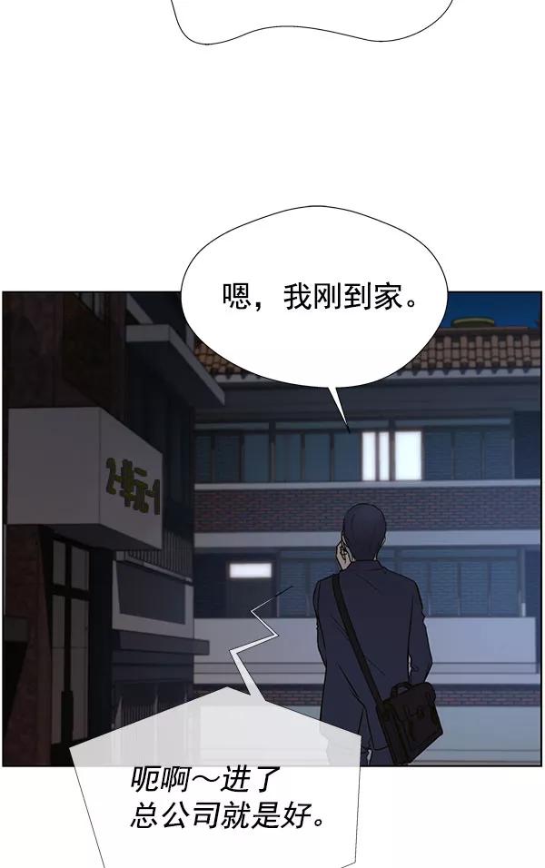 男子汉 - 第19话 - 第48张图