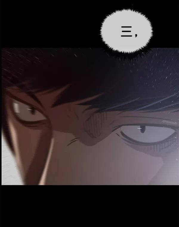 男子汉 - 第19话 - 第4张图