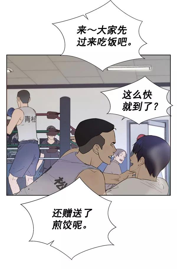 男子汉 - 第19话 - 第60张图