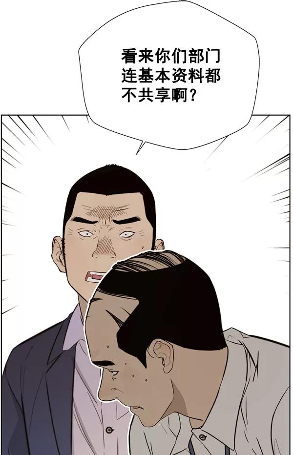 男子汉 - 第19话 - 第23张图