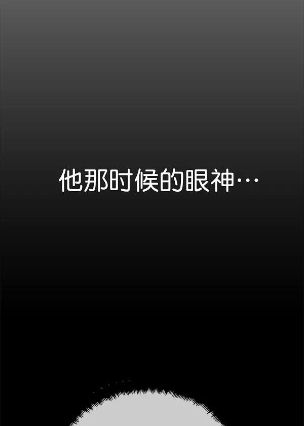 男子汉 - 第19话 - 第92张图