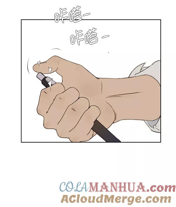 男子汉 - 第19话 - 第89张图