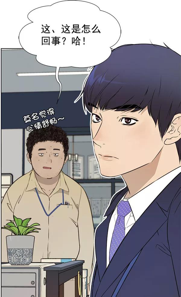 男子汉 - 第19话 - 第36张图