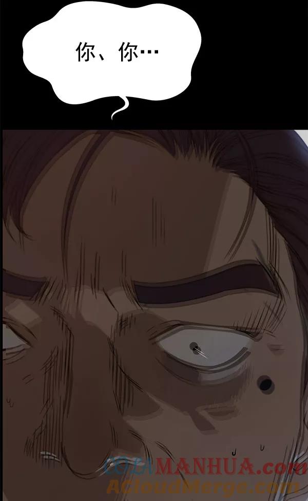 男子汉 - 第19话 - 第5张图