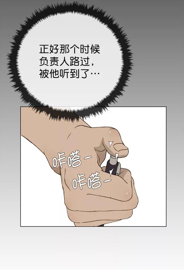 男子汉 - 第19话 - 第95张图