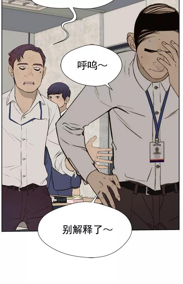 男子汉 - 第19话 - 第32张图