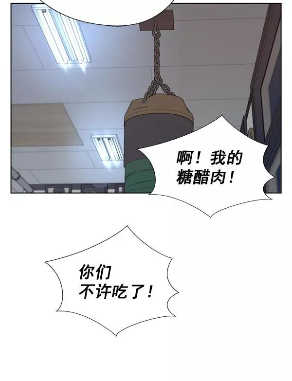 男子汉 - 第19话 - 第75张图