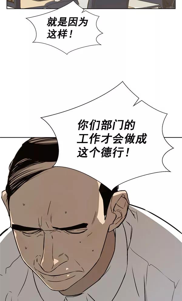 男子汉 - 第19话 - 第28张图