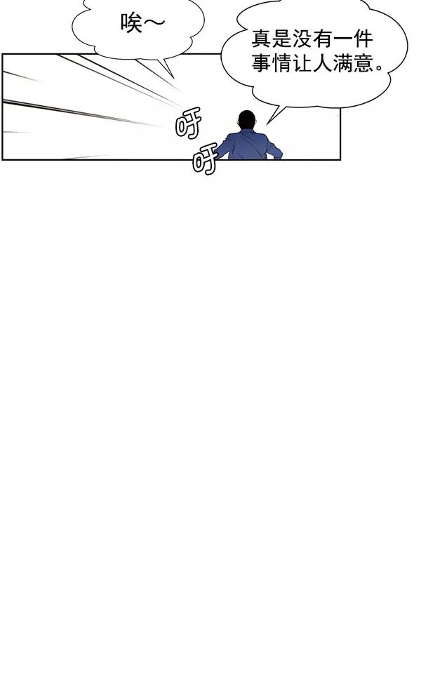 男子汉 - 第19话 - 第30张图