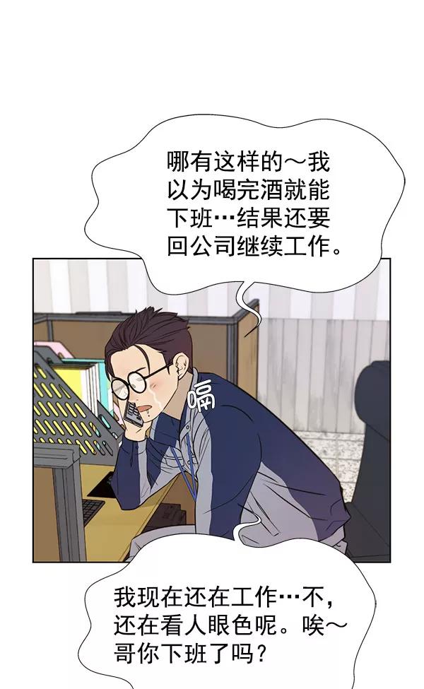 男子汉 - 第19话 - 第47张图