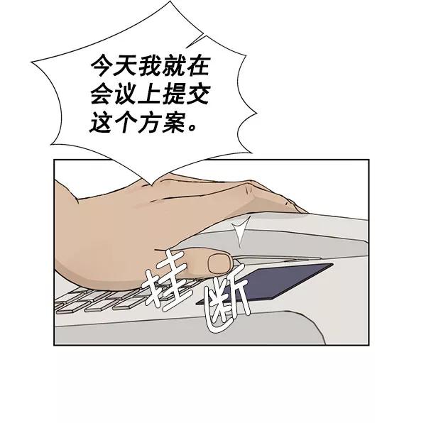 男子汉 - 第19话 - 第80张图