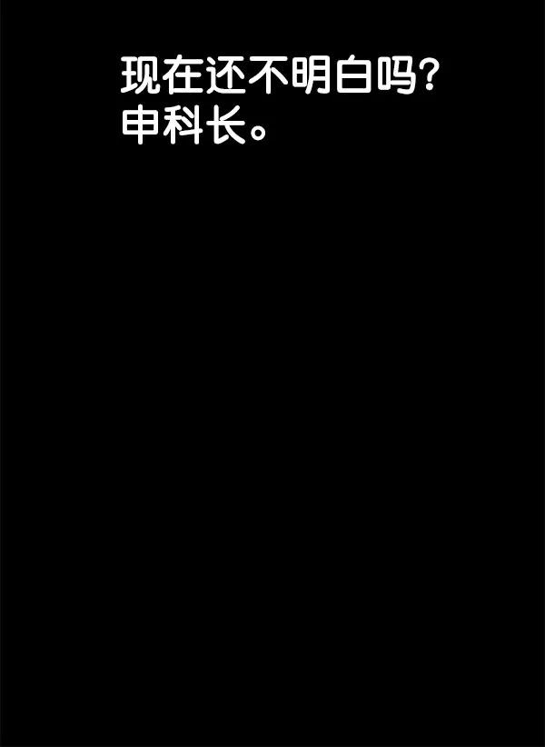 男子汉 - 第19话 - 第111张图