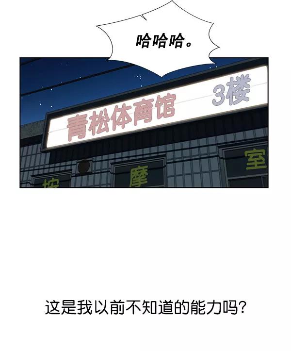 男子汉 - 第19话 - 第76张图