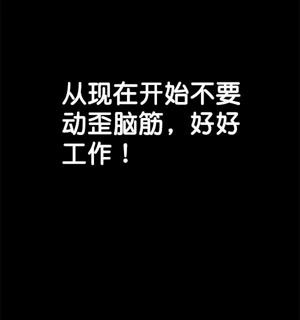 男子汉 - 第19话 - 第114张图