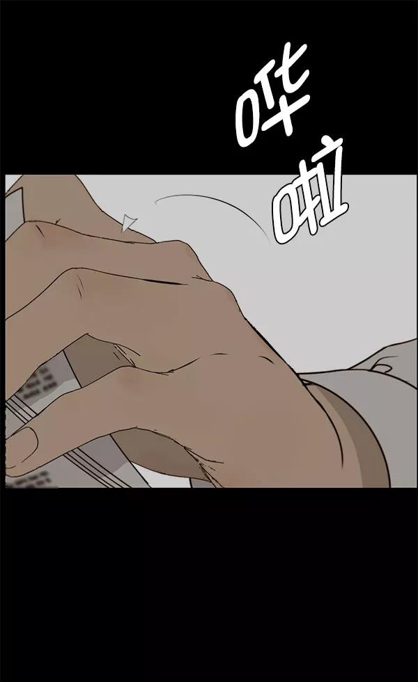 男子汉 - 第19话 - 第112张图