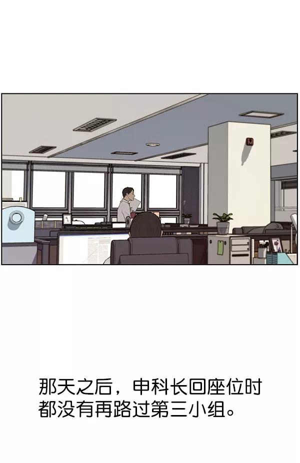 男子汉 - 第19话 - 第86张图