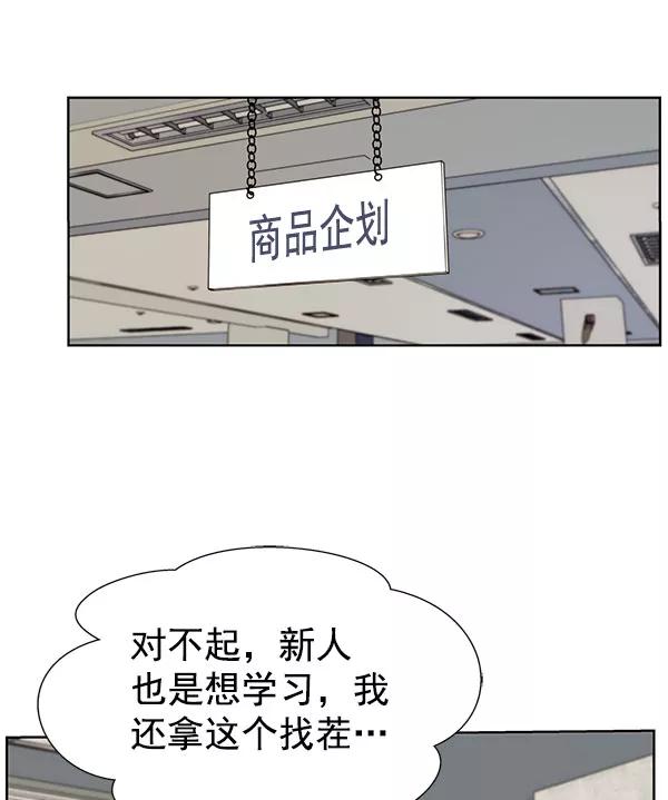 男子汉 - 第19话 - 第31张图