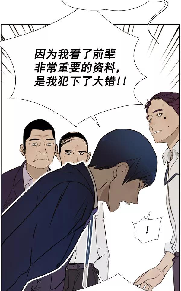 男子汉 - 第19话 - 第16张图