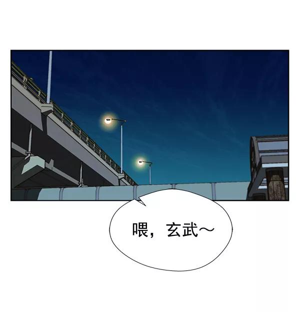 男子汉 - 第19话 - 第43张图