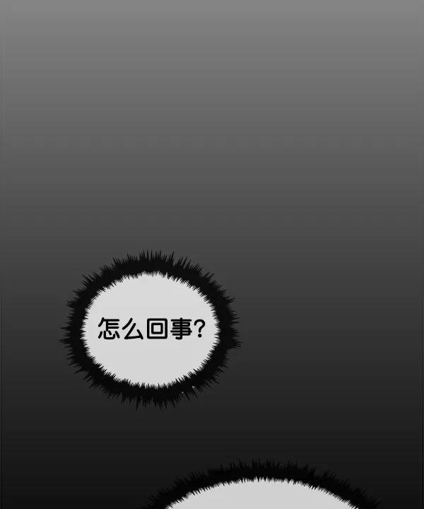 男子汉 - 第19话 - 第103张图