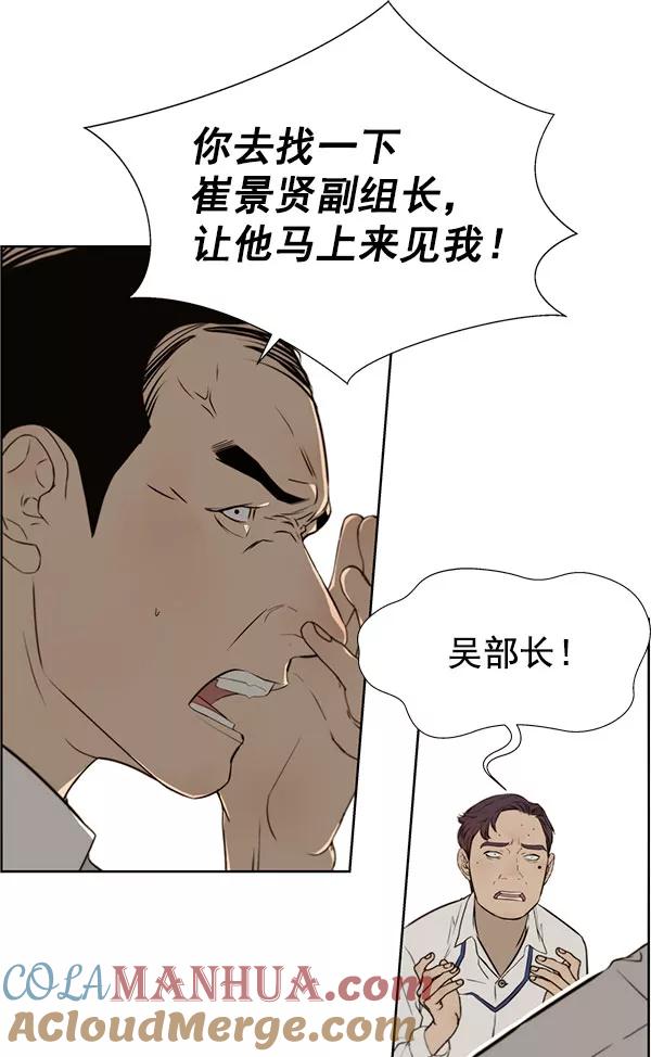 男子汉 - 第19话 - 第33张图