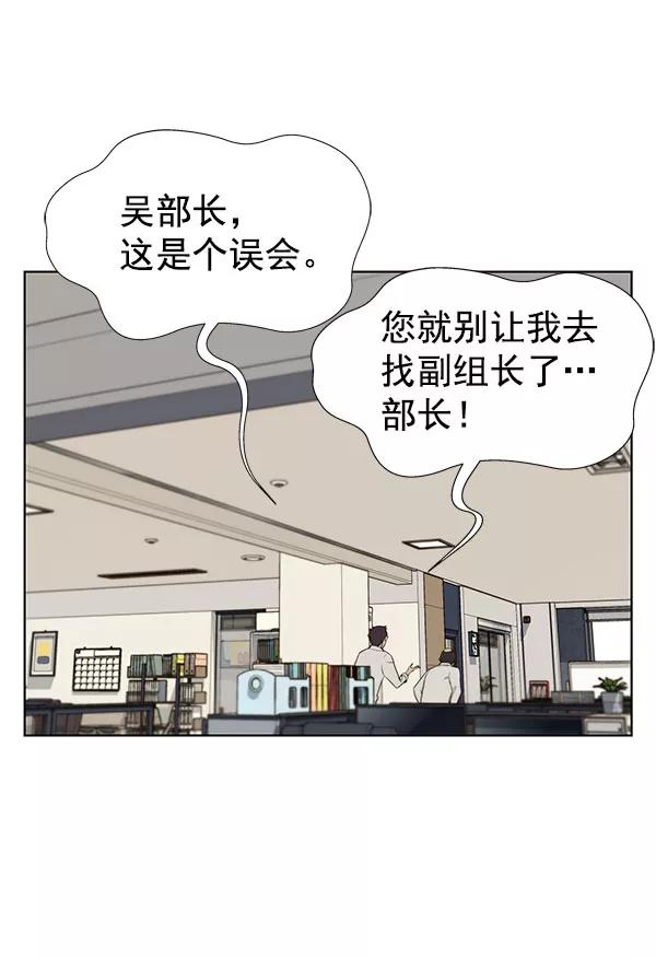 男子汉 - 第19话 - 第35张图