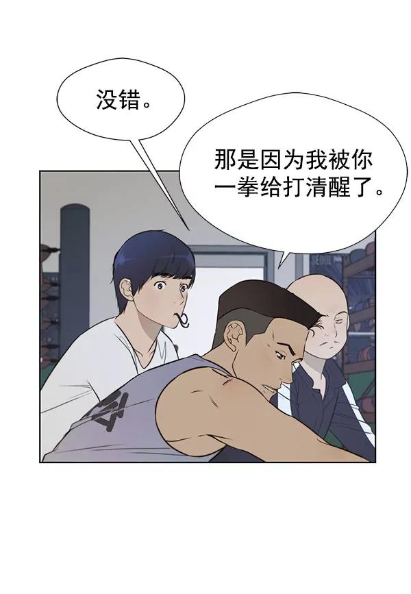 男子汉 - 第19话 - 第67张图