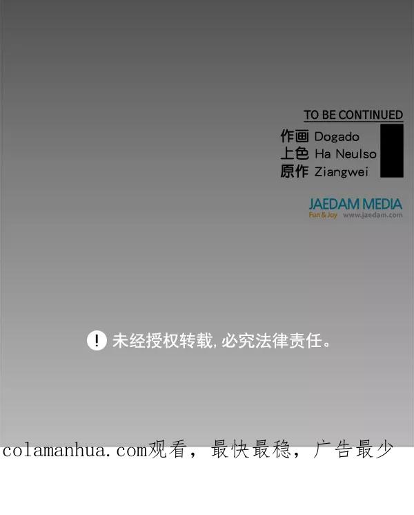 男子汉 - 第19话 - 第120张图