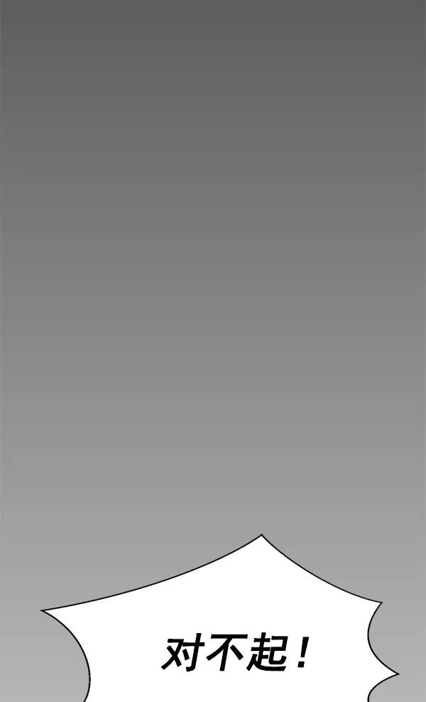 男子汉 - 第19话 - 第8张图