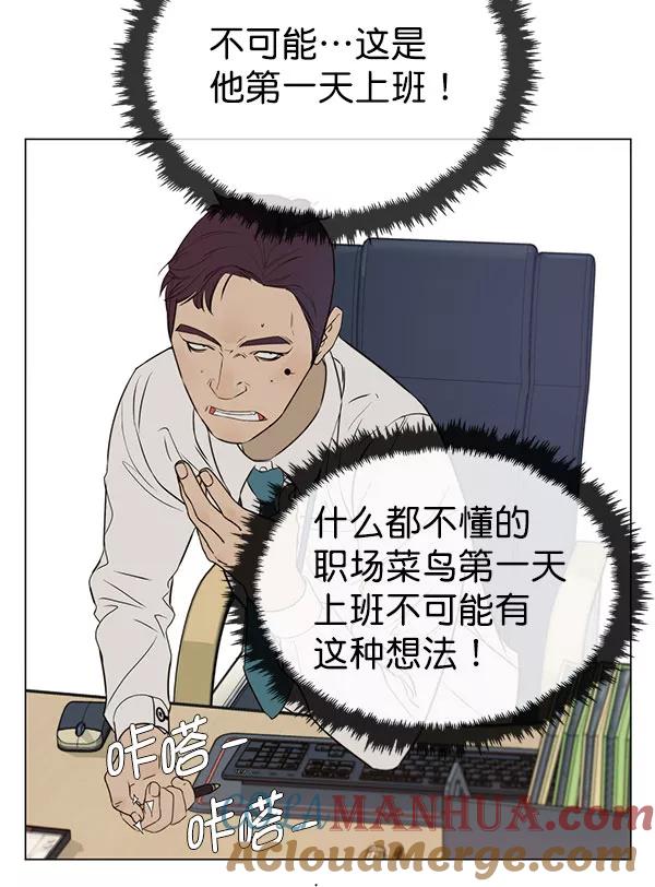 男子汉 - 第19话 - 第97张图