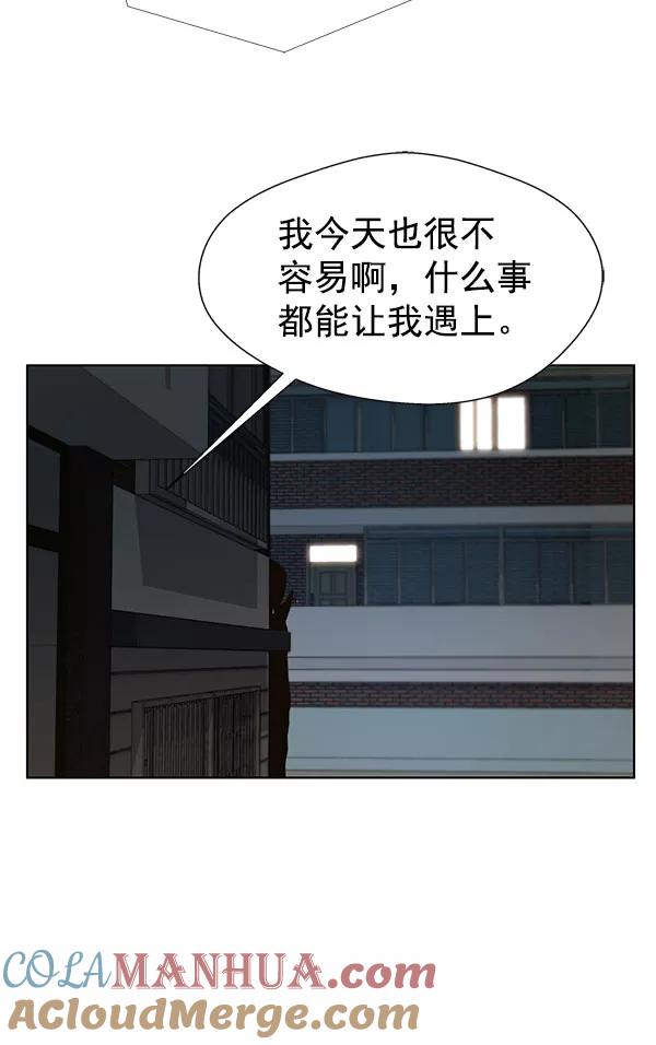 男子汉 - 第19话 - 第49张图