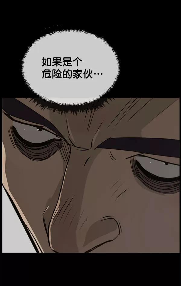 男子汉 - 第19话 - 第108张图