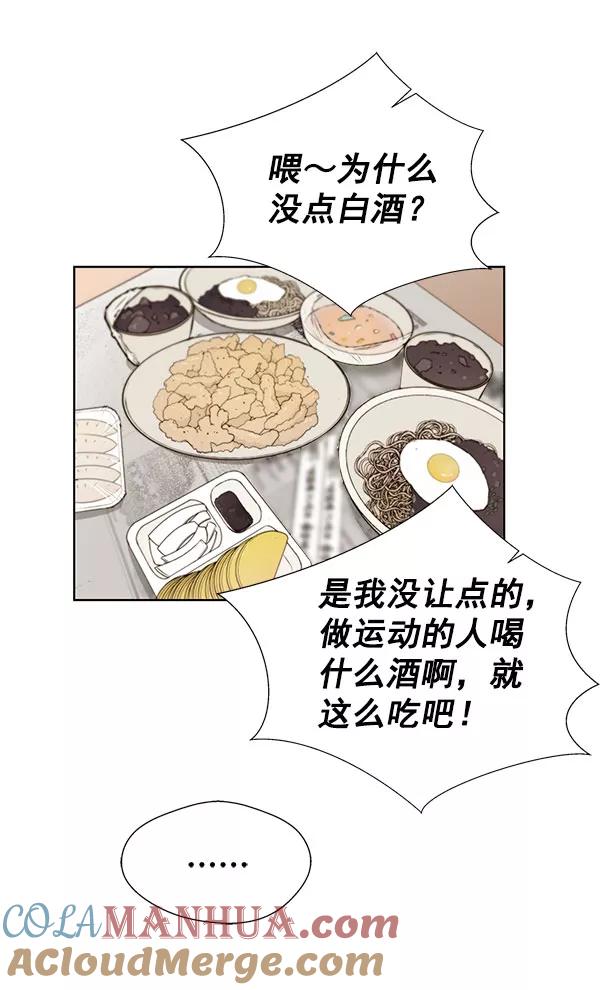 男子汉 - 第19话 - 第61张图