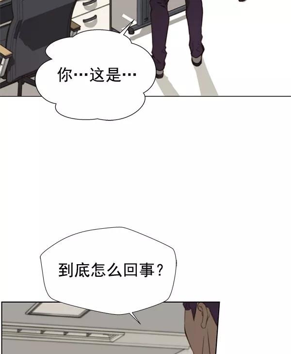 男子汉 - 第19话 - 第12张图