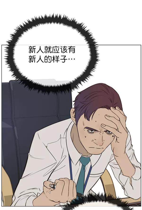 男子汉 - 第19话 - 第90张图