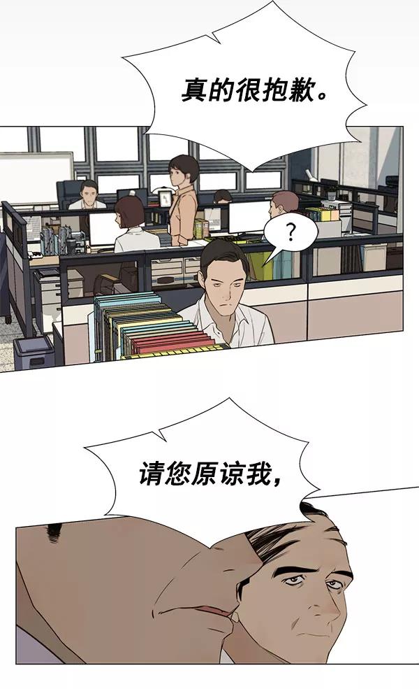 男子汉 - 第19话 - 第10张图