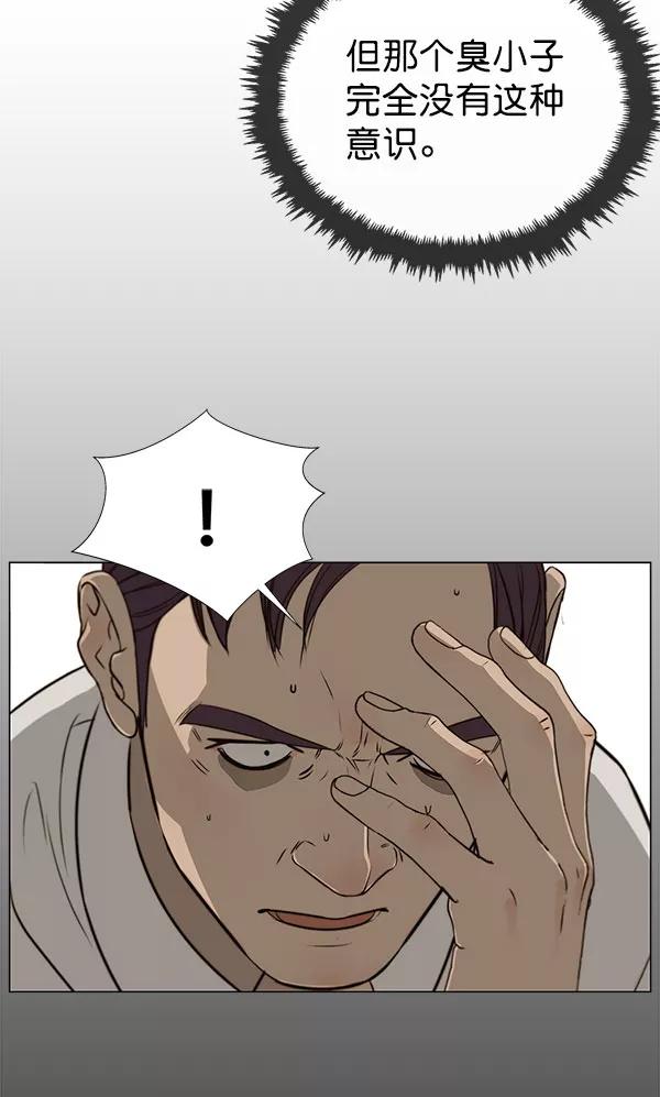 男子汉 - 第19话 - 第91张图