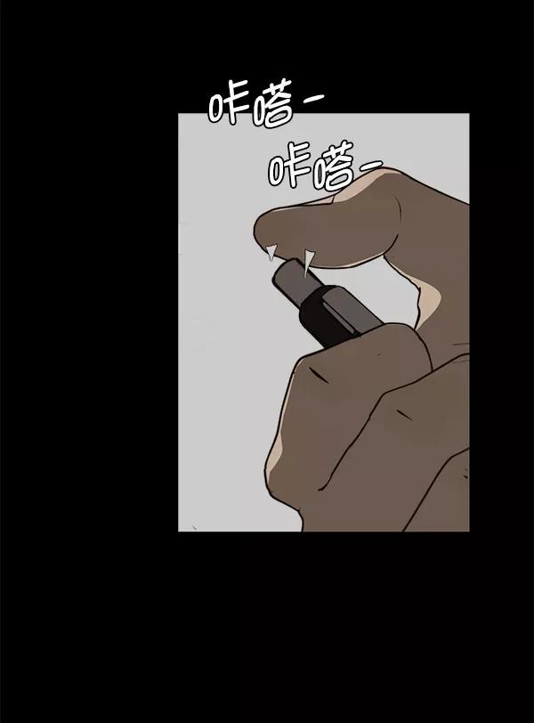 男子汉 - 第19话 - 第106张图