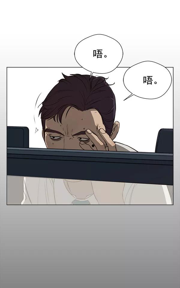 男子汉 - 第19话 - 第102张图