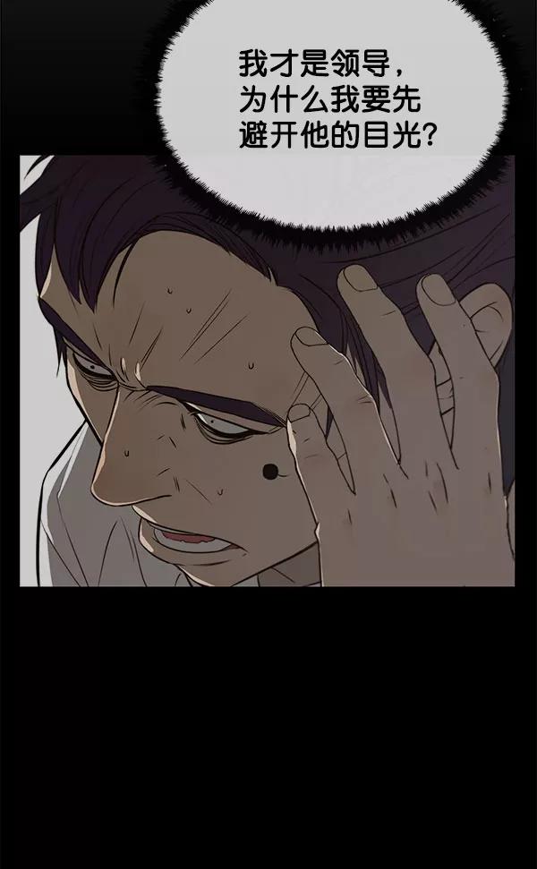 男子汉 - 第19话 - 第104张图