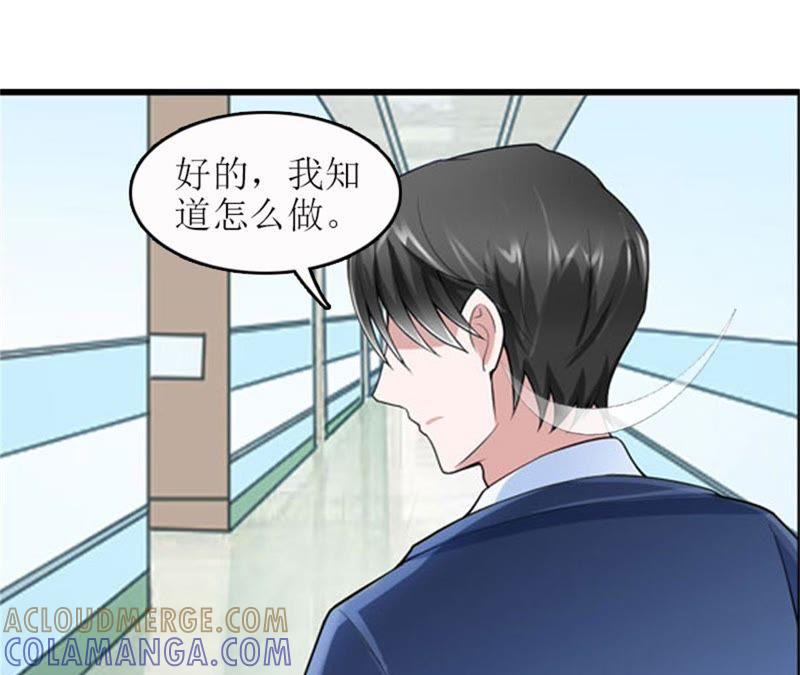 《误入婚途：叛逆娇妻不好惹》昏迷不醒 第7页