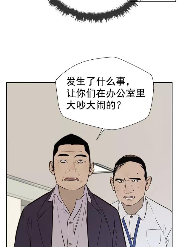 男子汉 - 第19话 - 第14张图