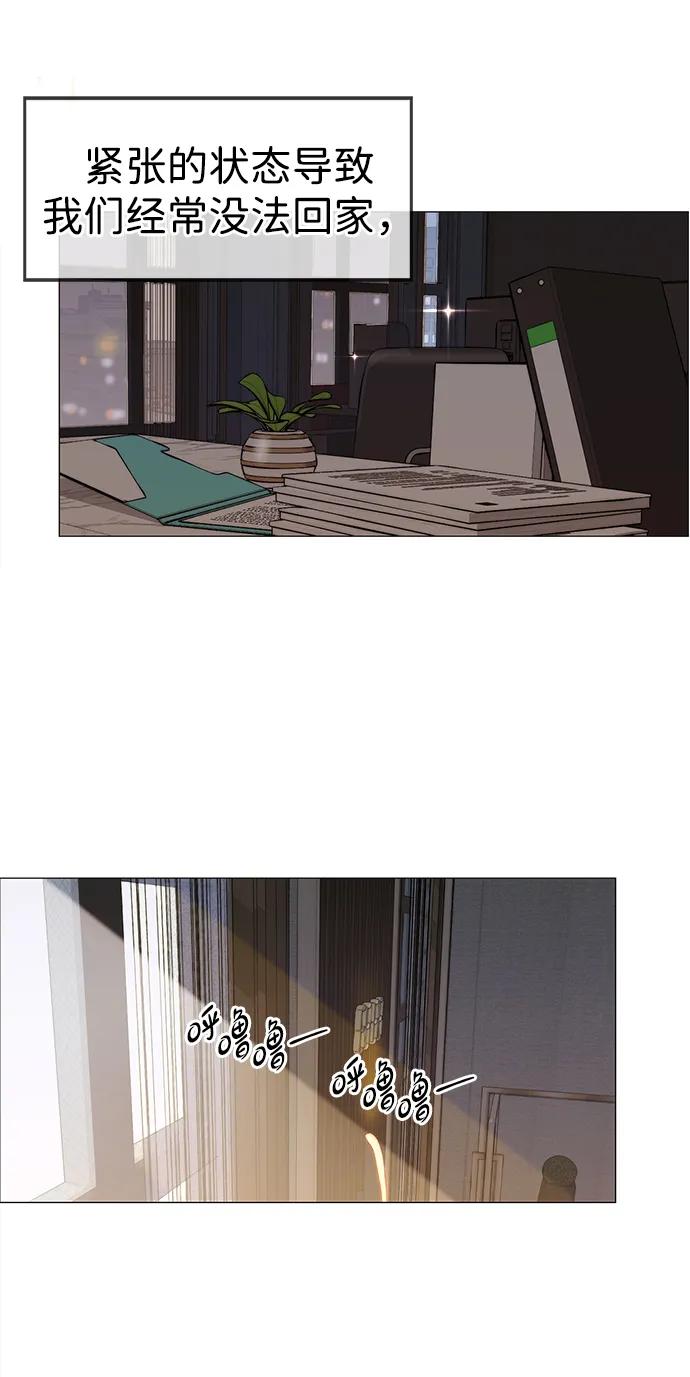 男子汉 - 第200话 - 第8张图