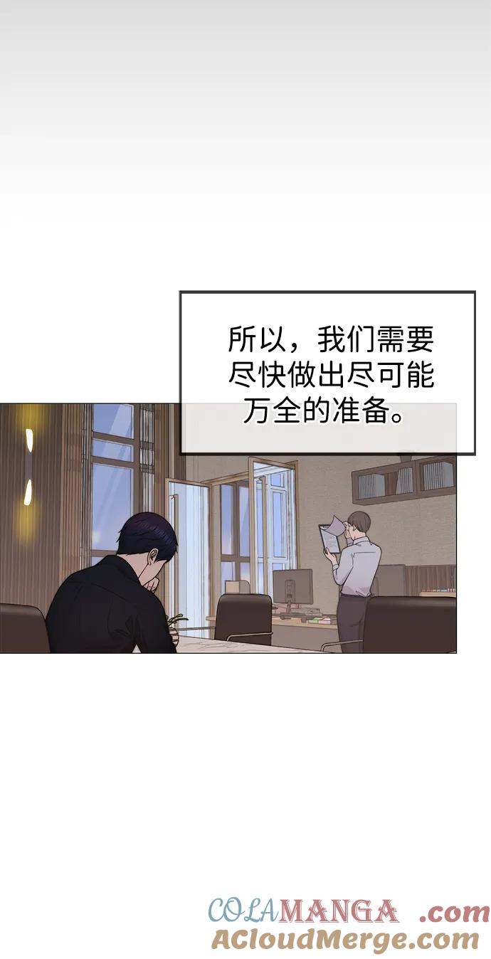 男子汉 - 第200话 - 第7张图