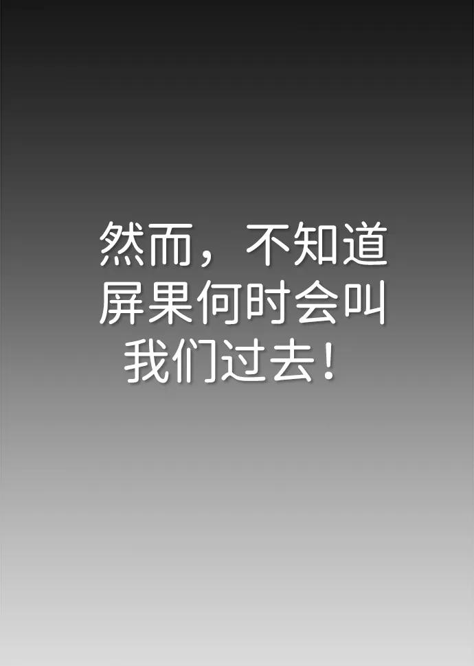 男子汉 - 第200话 - 第6张图