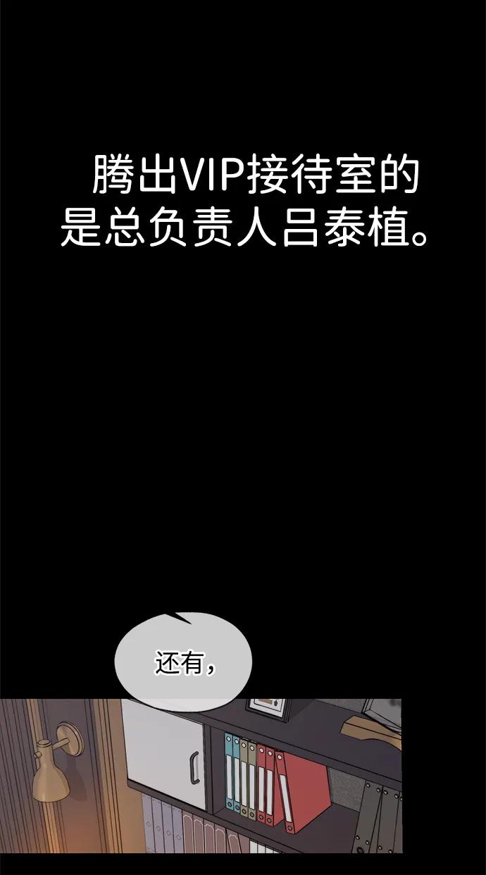 男子汉 - 第200话 - 第3张图