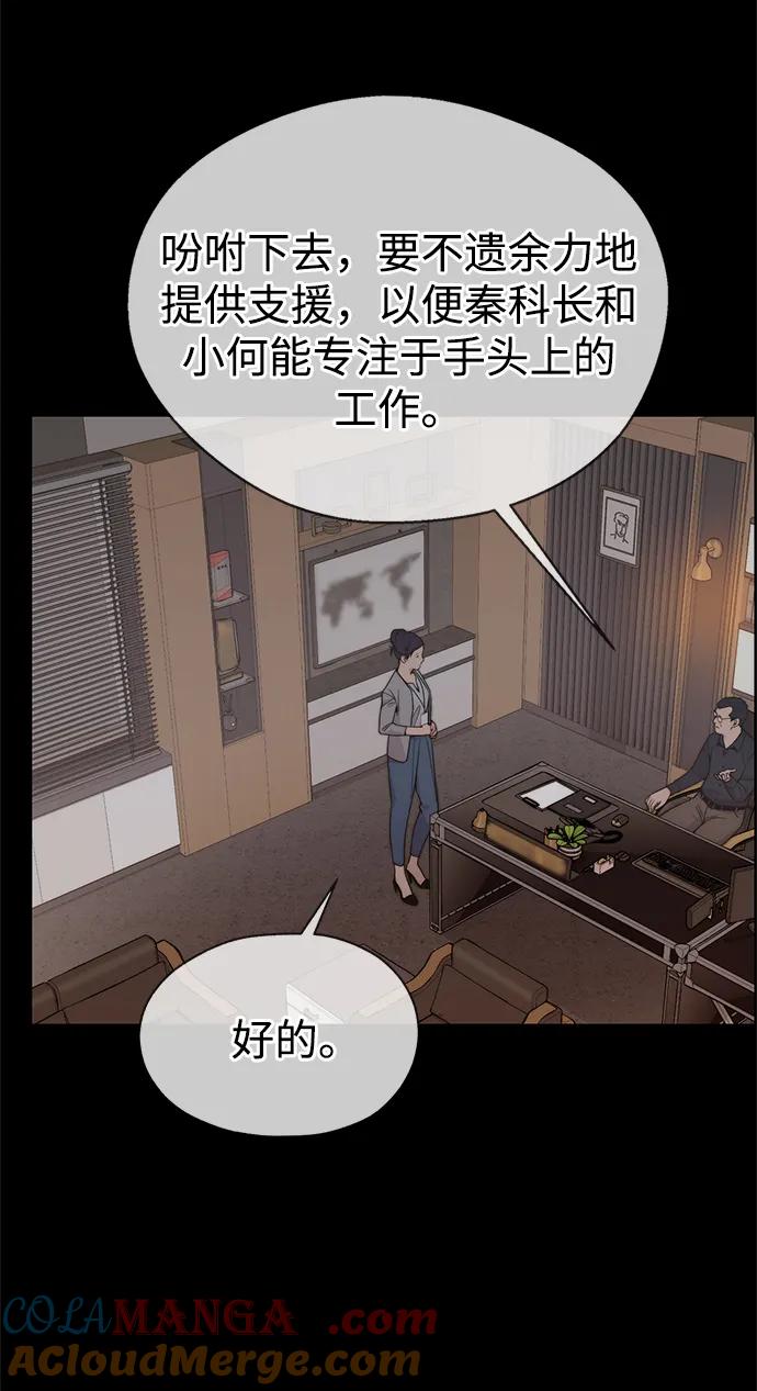 男子汉 - 第200话 - 第4张图