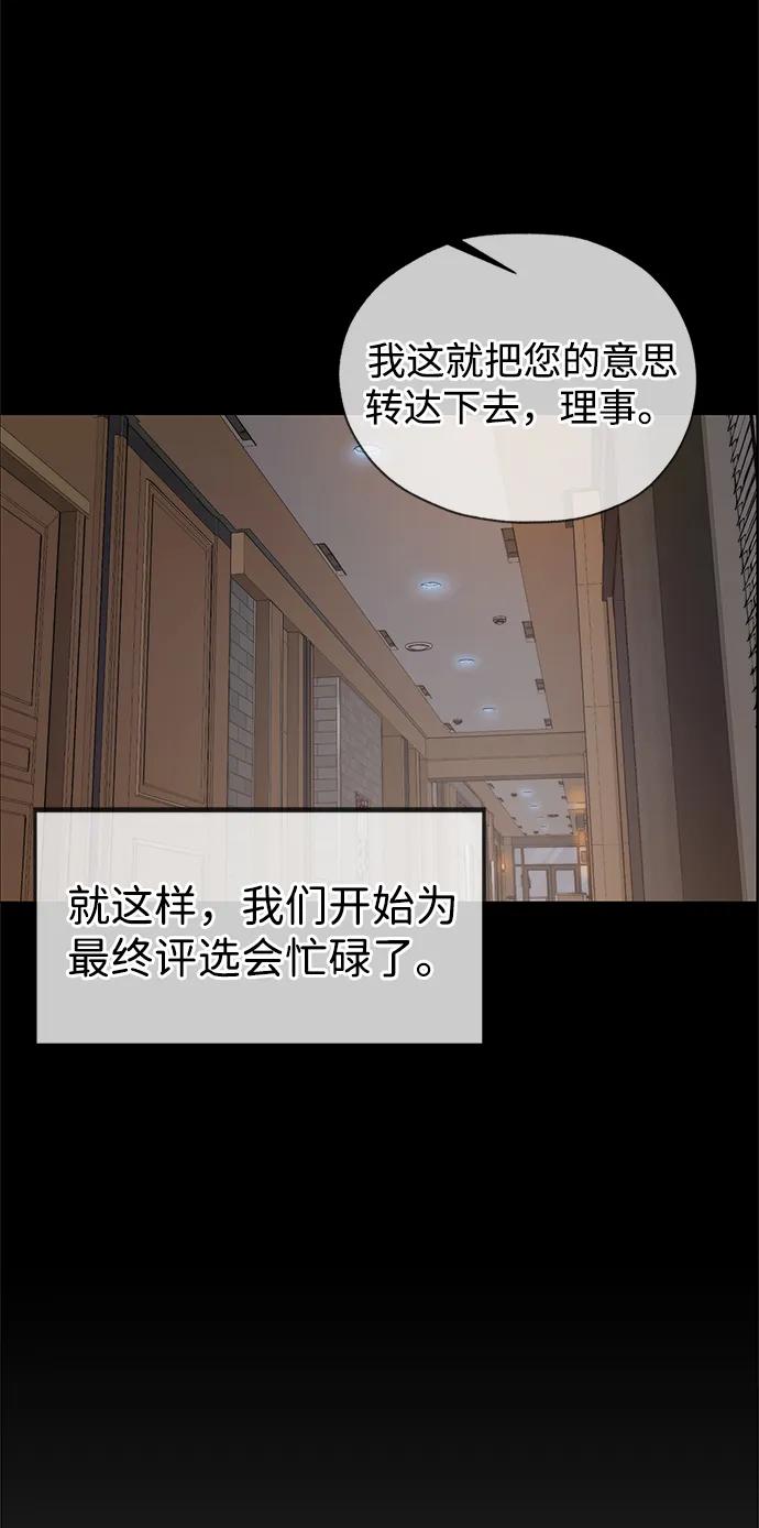 男子汉 - 第200话 - 第5张图